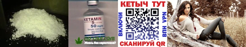 КЕТАМИН ketamine  купить наркотик  Гремячинск 