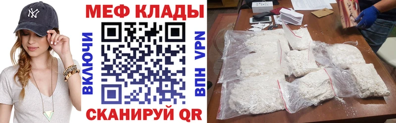 Мефедрон мука  Гремячинск 