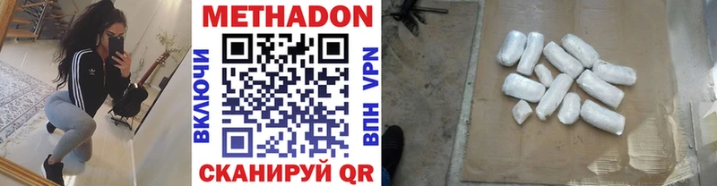 МЕТАДОН белоснежный  блэк спрут   это состав  Гремячинск 